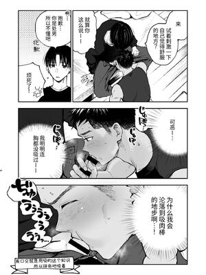 [ミタロウ定食 (ミタロウ)] 筋肉のためには金がいる。_40.40_image