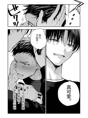 [ミタロウ定食 (ミタロウ)] 筋肉のためには金がいる。_41.41_image