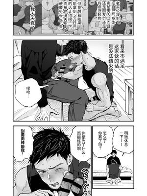 [ミタロウ定食 (ミタロウ)] 筋肉のためには金がいる。_42.42_image