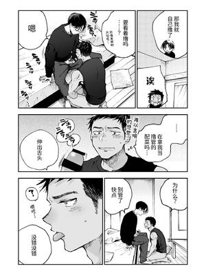 [ミタロウ定食 (ミタロウ)] 筋肉のためには金がいる。_43.43_image