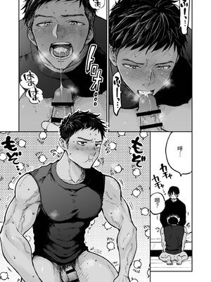 [ミタロウ定食 (ミタロウ)] 筋肉のためには金がいる。_45.45_image