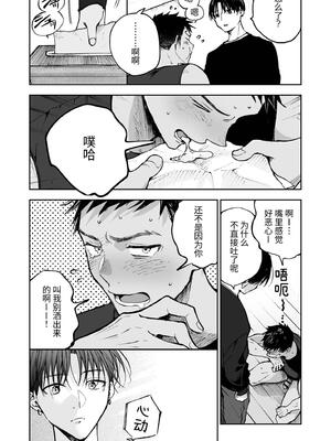 [ミタロウ定食 (ミタロウ)] 筋肉のためには金がいる。_46.46_image