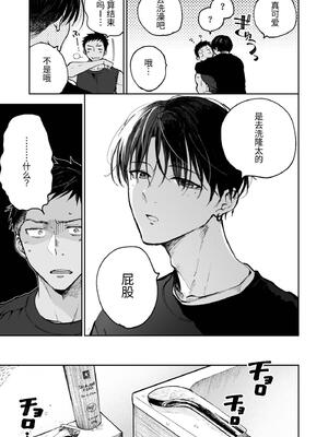 [ミタロウ定食 (ミタロウ)] 筋肉のためには金がいる。_47.47_image