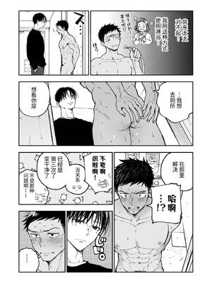 [ミタロウ定食 (ミタロウ)] 筋肉のためには金がいる。_49.49_image