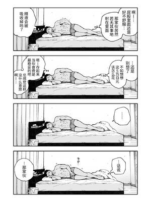 [ミタロウ定食 (ミタロウ)] 筋肉のためには金がいる。_70.70_image