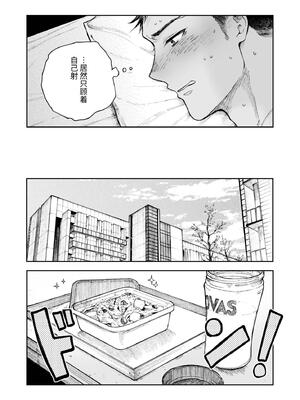 [ミタロウ定食 (ミタロウ)] 筋肉のためには金がいる。_71.71_image