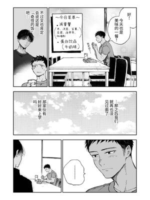 [ミタロウ定食 (ミタロウ)] 筋肉のためには金がいる。_72.72_image