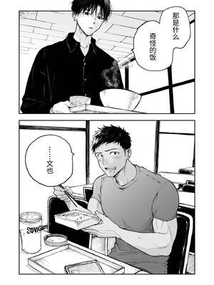 [ミタロウ定食 (ミタロウ)] 筋肉のためには金がいる。_73.73_image