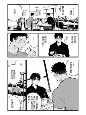 [ミタロウ定食 (ミタロウ)] 筋肉のためには金がいる。_74.74_image