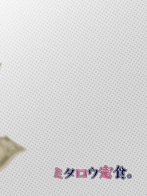 [ミタロウ定食 (ミタロウ)] 筋肉のためには金がいる。_80.80_image