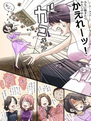 [たことかいと] きみの全てを奪うまでアフターアフター_0803_hnna