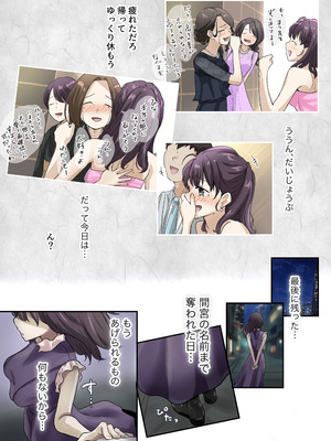 [たことかいと] きみの全てを奪うまでアフターアフター_0806_praq