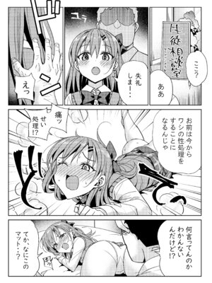 (C105) [ぶんぼにあん (ぶんぼん)] 留年したくない娘が教師に抱きついて中出しをねだるだけの本 [DL版]_07_ucmf