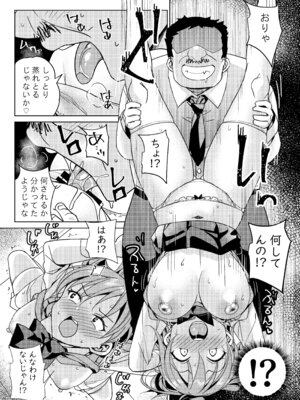 (C105) [ぶんぼにあん (ぶんぼん)] 留年したくない娘が教師に抱きついて中出しをねだるだけの本 [DL版]_08_sndb