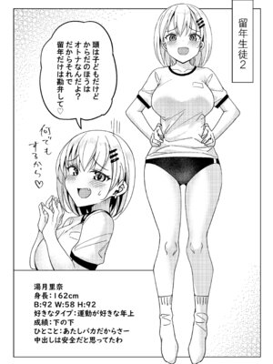 (C105) [ぶんぼにあん (ぶんぼん)] 留年したくない娘が教師に抱きついて中出しをねだるだけの本 [DL版]_15_yohd
