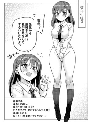 (C105) [ぶんぼにあん (ぶんぼん)] 留年したくない娘が教師に抱きついて中出しをねだるだけの本 [DL版]_17_rpko