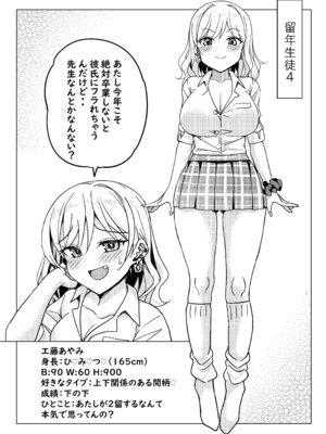 (C105) [ぶんぼにあん (ぶんぼん)] 留年したくない娘が教師に抱きついて中出しをねだるだけの本 [DL版]_19_qmbx