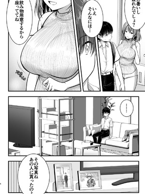 [かそくえっぢ (樹宮匡平)] こんなスケベな体で母親は無理だろ!無防備すぎる母で抜きまくる日々Remake_06_kwge