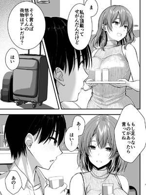 [かそくえっぢ (樹宮匡平)] こんなスケベな体で母親は無理だろ!無防備すぎる母で抜きまくる日々Remake_07_dpgm