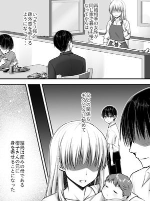 [かそくえっぢ (樹宮匡平)] こんなスケベな体で母親は無理だろ!無防備すぎる母で抜きまくる日々Remake_09_amxi