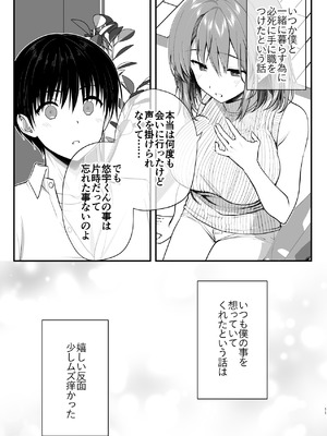 [かそくえっぢ (樹宮匡平)] こんなスケベな体で母親は無理だろ!無防備すぎる母で抜きまくる日々Remake_11_qbsh