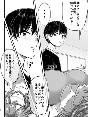 [かそくえっぢ (樹宮匡平)] こんなスケベな体で母親は無理だろ!無防備すぎる母で抜きまくる日々Remake_22_rljs