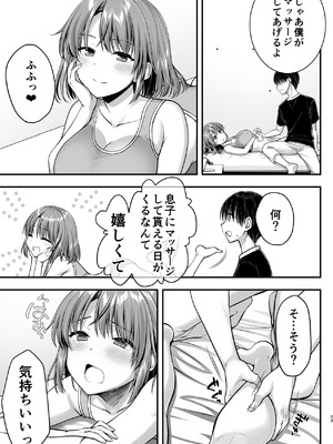 [かそくえっぢ (樹宮匡平)] こんなスケベな体で母親は無理だろ!無防備すぎる母で抜きまくる日々Remake_23_wlix