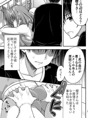 [かそくえっぢ (樹宮匡平)] こんなスケベな体で母親は無理だろ!無防備すぎる母で抜きまくる日々Remake_25_sipn