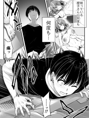 [かそくえっぢ (樹宮匡平)] こんなスケベな体で母親は無理だろ!無防備すぎる母で抜きまくる日々Remake_34_tcnt