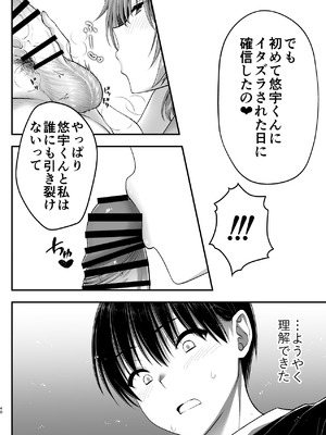 [かそくえっぢ (樹宮匡平)] こんなスケベな体で母親は無理だろ!無防備すぎる母で抜きまくる日々Remake_40_mfqq