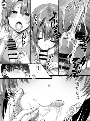 [かそくえっぢ (樹宮匡平)] こんなスケベな体で母親は無理だろ!無防備すぎる母で抜きまくる日々Remake_43_lmqe