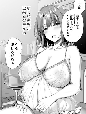 [かそくえっぢ (樹宮匡平)] こんなスケベな体で母親は無理だろ!無防備すぎる母で抜きまくる日々Remake_56_thbu