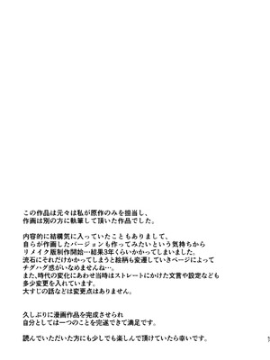 [かそくえっぢ (樹宮匡平)] こんなスケベな体で母親は無理だろ!無防備すぎる母で抜きまくる日々Remake_57_gyun