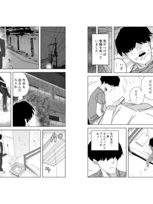 [ぎゃーてい] 事故物件に出るえっち大好き幽霊さん_09_aits