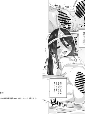 [ぎゃーてい] 事故物件に出るえっち大好き幽霊さん_17_fecv