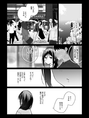 [ひらひら (ひらり)] 秘花 -ヒメバナ- #03 + 秘花 -ヒメバナ- extra [DL版]_007_wbnr