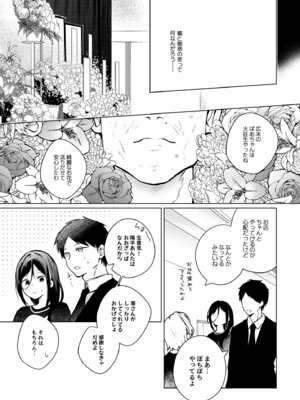 [ひらひら (ひらり)] 秘花 -ヒメバナ- #03 + 秘花 -ヒメバナ- extra [DL版]_008_wpty