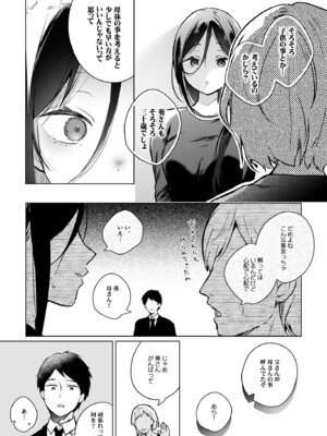 [ひらひら (ひらり)] 秘花 -ヒメバナ- #03 + 秘花 -ヒメバナ- extra [DL版]_010_phjk