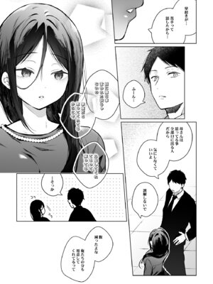 [ひらひら (ひらり)] 秘花 -ヒメバナ- #03 + 秘花 -ヒメバナ- extra [DL版]_011_mgxo