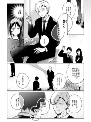 [ひらひら (ひらり)] 秘花 -ヒメバナ- #03 + 秘花 -ヒメバナ- extra [DL版]_012_ehsk