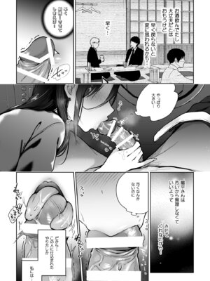 [ひらひら (ひらり)] 秘花 -ヒメバナ- #03 + 秘花 -ヒメバナ- extra [DL版]_015_jxxj