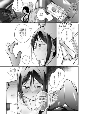 [ひらひら (ひらり)] 秘花 -ヒメバナ- #03 + 秘花 -ヒメバナ- extra [DL版]_024_ihgq