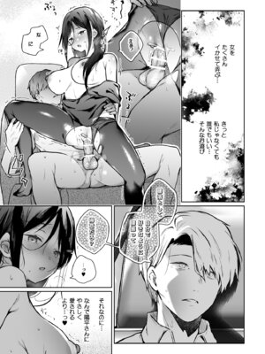 [ひらひら (ひらり)] 秘花 -ヒメバナ- #03 + 秘花 -ヒメバナ- extra [DL版]_030_sefa