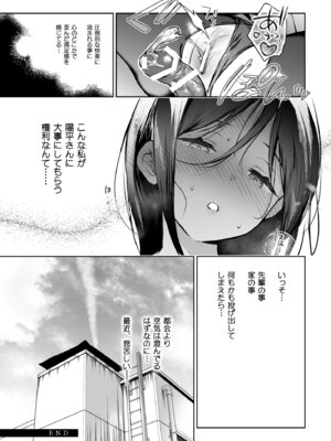 [ひらひら (ひらり)] 秘花 -ヒメバナ- #03 + 秘花 -ヒメバナ- extra [DL版]_036_wcvg