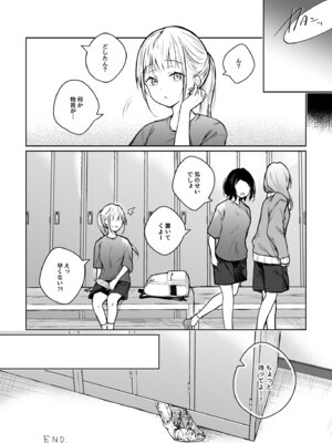 [ひらひら (ひらり)] 秘花 -ヒメバナ- #03 + 秘花 -ヒメバナ- extra [DL版]_059_kqxm