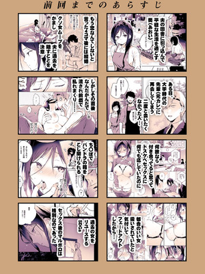 [ひらひら (ひらり)] 秘花 -ヒメバナ- #03 + 秘花 -ヒメバナ- extra [DL版]_067_eyxp