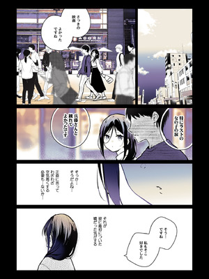 [ひらひら (ひらり)] 秘花 -ヒメバナ- #03 + 秘花 -ヒメバナ- extra [DL版]_069_slvj