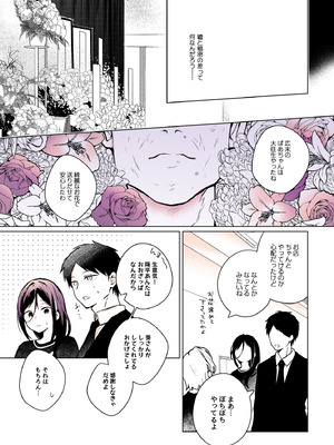 [ひらひら (ひらり)] 秘花 -ヒメバナ- #03 + 秘花 -ヒメバナ- extra [DL版]_070_pxua