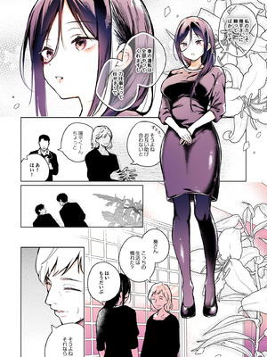 [ひらひら (ひらり)] 秘花 -ヒメバナ- #03 + 秘花 -ヒメバナ- extra [DL版]_071_vdsp