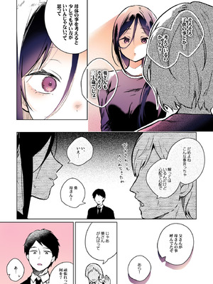 [ひらひら (ひらり)] 秘花 -ヒメバナ- #03 + 秘花 -ヒメバナ- extra [DL版]_072_uwgu